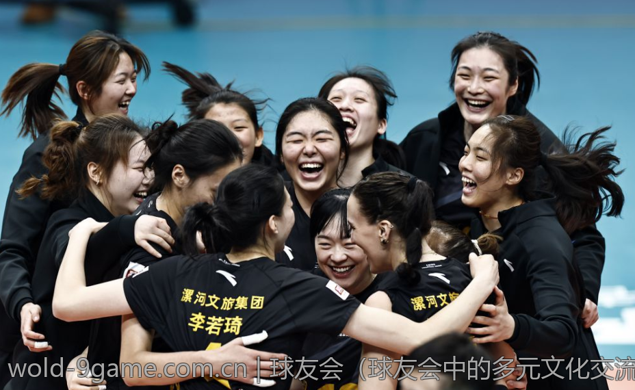球友会（球友会中的多元文化交流）
