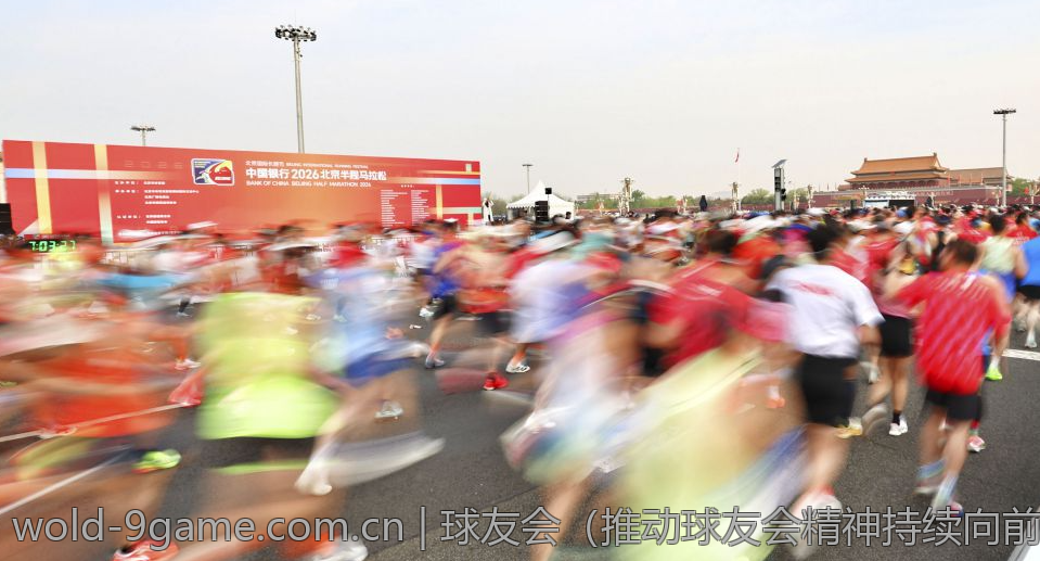 球友会（推动球友会精神持续向前）